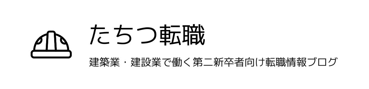 たちつ転職